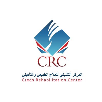 المركز التشيكي للعلاج الطبيعي والتاهيلي