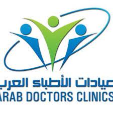 عيادات الرعاية المثالية الطبي (الاطباء العرب)